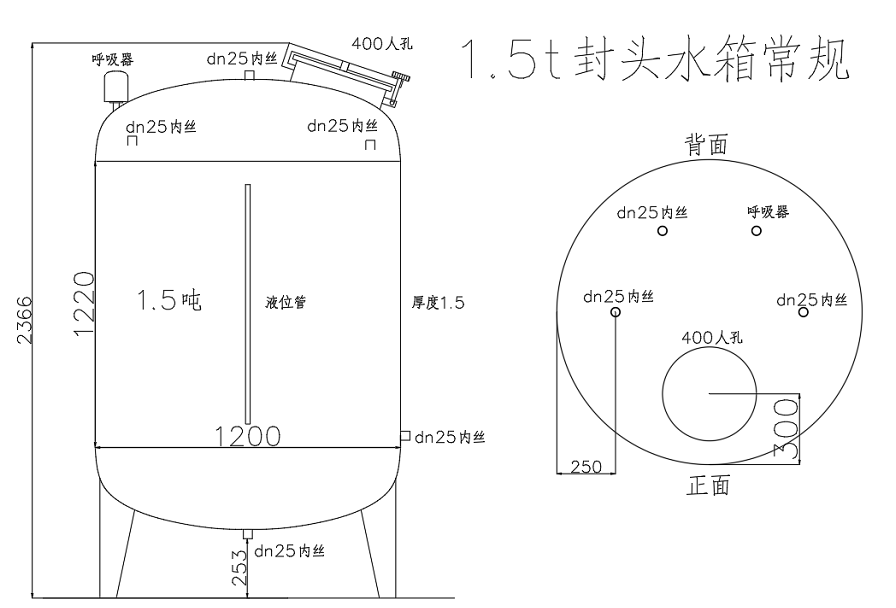 1.5T封頭無(wú)菌水箱圖紙