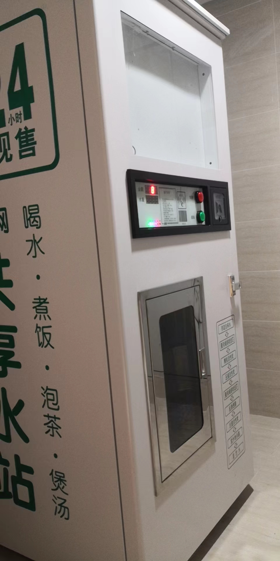 龍城大街 800加侖社區(qū)凈水機(jī)